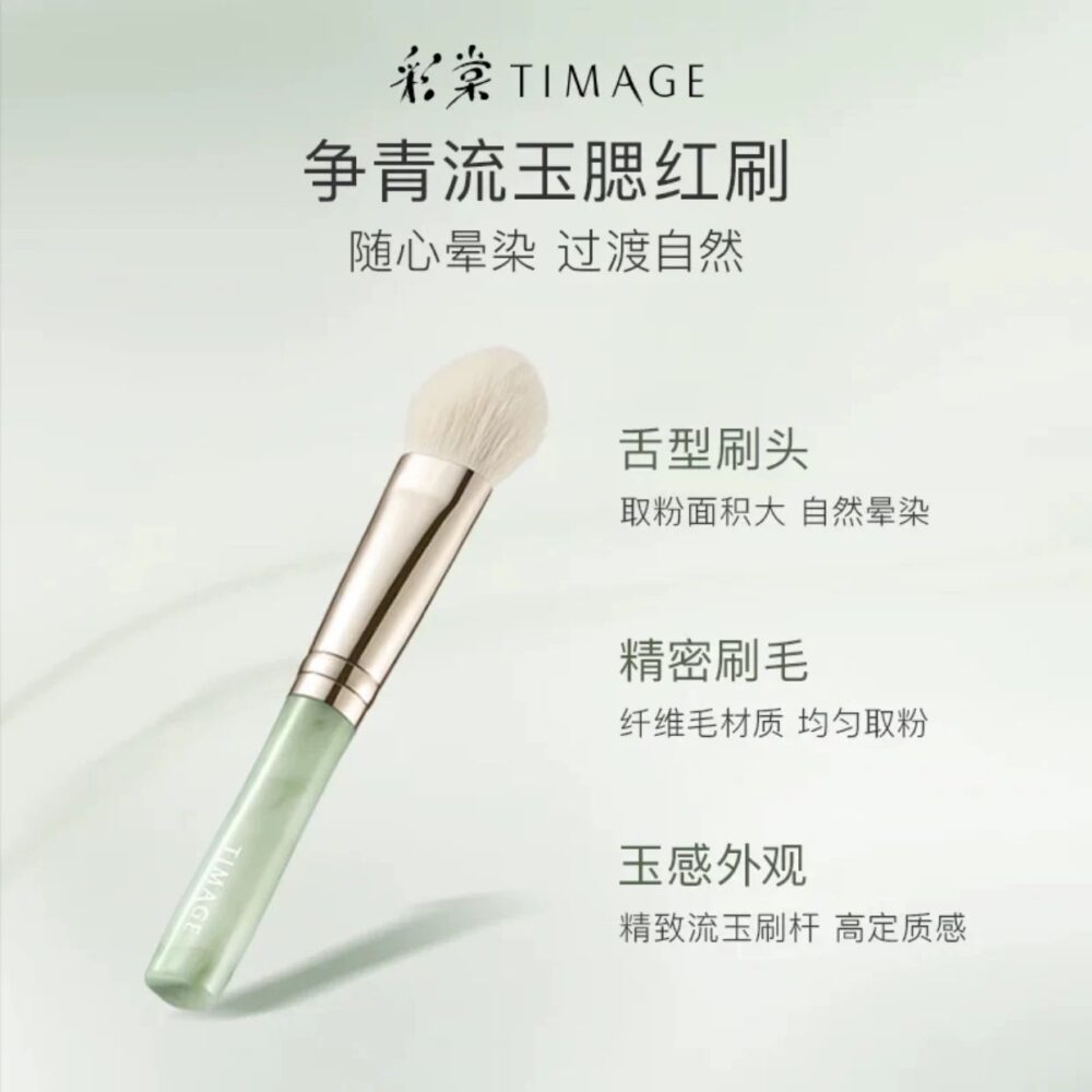 TIMAGE Vigorous And Flowing Jade Blush Brush - Image 2